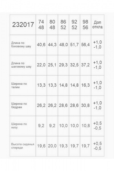 Брюки-джеггинсы из футера с застёжкой и стразами Bell Bimbo 232017 черный - фото 4