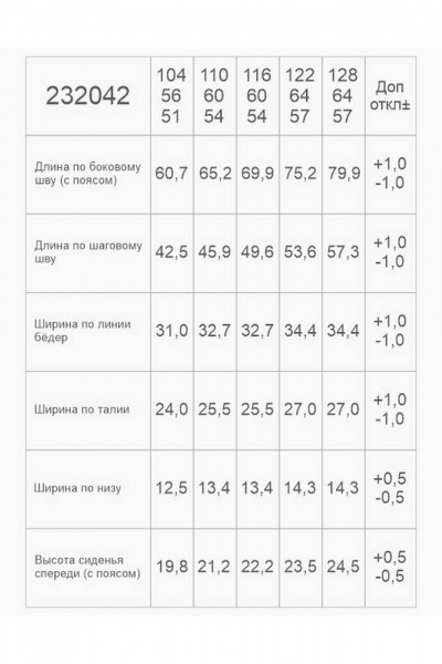 Брюки прямые из эко-кожи и футера для девочки Bell Bimbo 232042 черный - фото 5