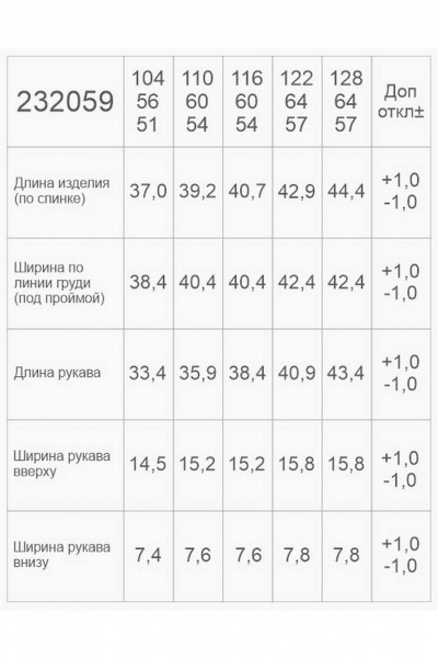 Джемпер-свитшот из футера с декором и принтом Bell Bimbo 232059 св.розовый - фото 5