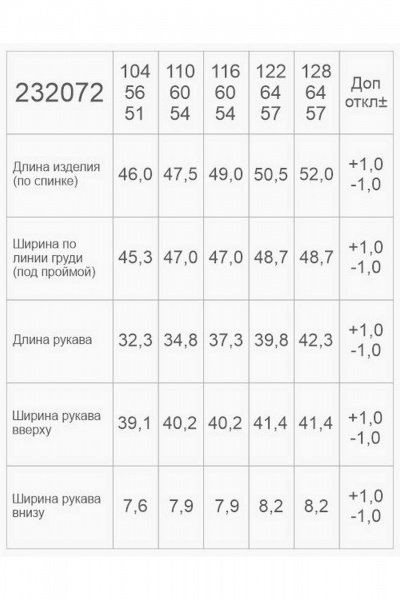 Худи с капюшоном из трикотажа и хлопка Bell Bimbo 232072 набивка/молоко - фото 5