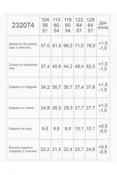 Брюки-джоггеры из трикотажа с надписью Bell Bimbo 232074 черный - фото 4