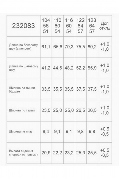 Брюки-джоггеры из футера с манжетами Bell Bimbo 232083 т.олива - фото 4