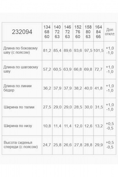 Джеггинсы из эко-кожи и трикотажа для девочки Bell Bimbo 232094 черный - фото 4