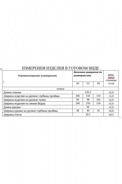 Платье Lissana 4887 - фото 7