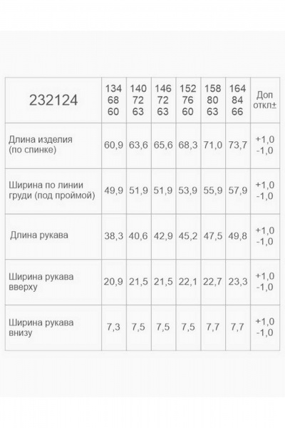 Блуза Bell Bimbo 232124 бежевый - фото 6