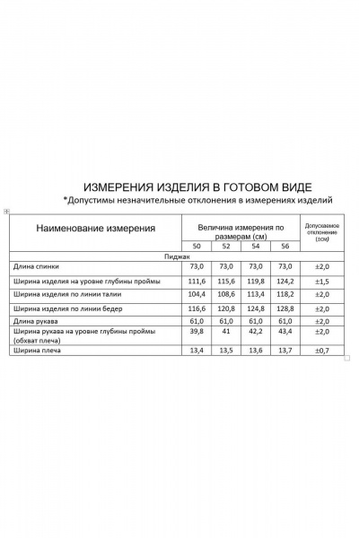 Жакет Gold Style 2545-1 василек - фото 5