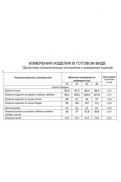 платье-пиджак из текстиля в деловом стиле Gold Style 2540 васильковый - фото 4