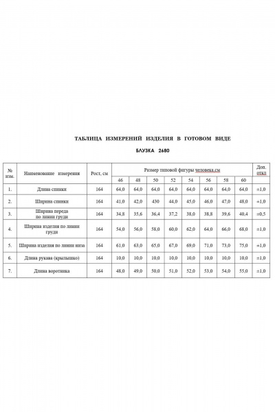 Блуза прямого кроя с рюшами и воротником-стойкой ASV 2680 оливковый - фото 4