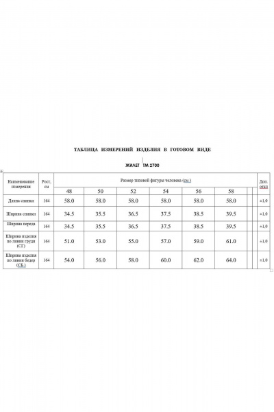 Жилет ASV 2700 сине-белый - фото 5