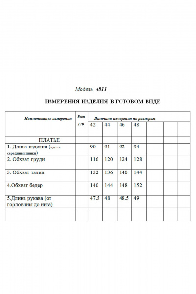 Летнее платье из хлопка с воланом и воротником-стойкой Golden Valley 4811 белый - фото 5