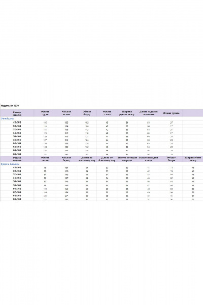 Летний брючный костюм из хлопка с принтом и коротким рукавом Michel chic 1370 голубой,серый - фото 9