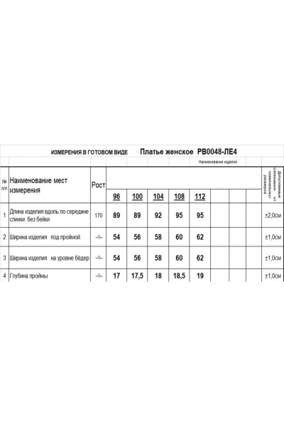 Платье вязаное с геометричным принтом, бежевое Romgil РВ0048-ЛЕ4 светло-бежевый - фото 5
