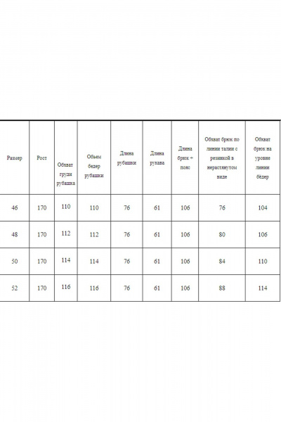 Брюки палаццо и свободная рубашка из текстиля AXXA 4700 - фото 4
