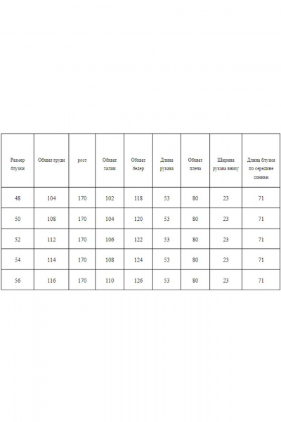 Блуза oversize с вырезом лодочка и рукавом ¾ AXXA 138 В - фото 5