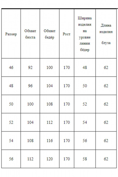 Блуза свободного силуэта со спущенным плечом AXXA 133 К - фото 4