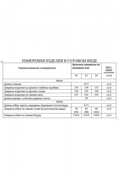 Жакет и Юбка сет: деловой костюм из текстиля для лета Lissana 4893 розовый - фото 5