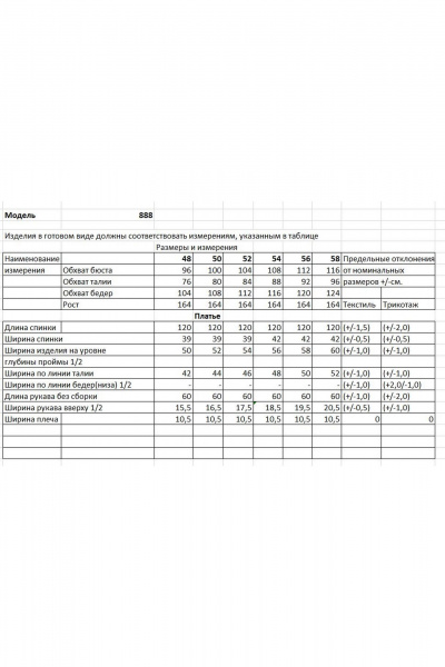 Летнее платье из сетки с V-образными кокетками Bonna Image 888 голубой - фото 3