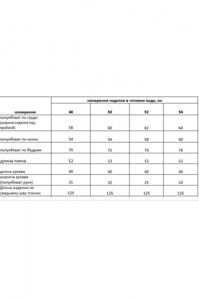 Платье Rishelie 953 молочный+черный - фото 4