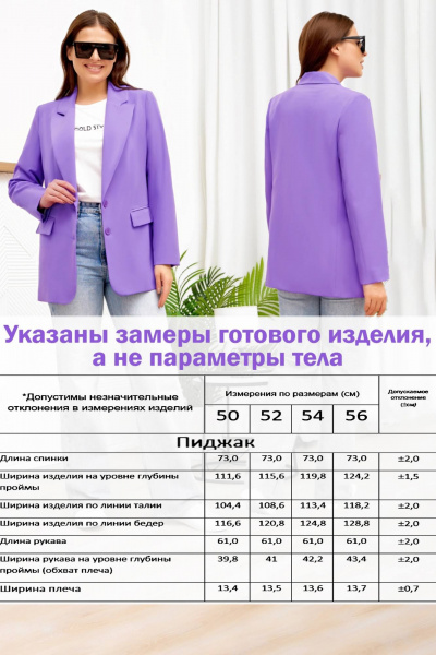 Жакет Gold Style 2545-1 лаванда - фото 8