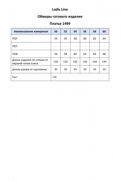 Платье LadisLine 1499 - фото 7