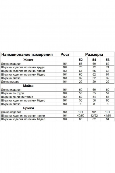 Брюки, жакет, футболка Диомант 1963 горчица - фото 6