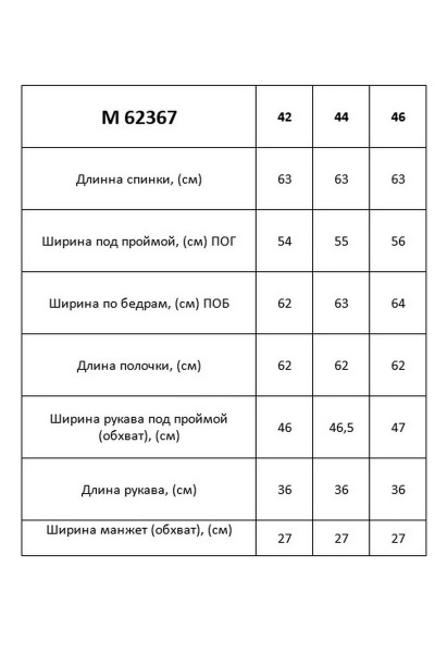 Молодежная блуза с регланом и пышными рукавами Таир-Гранд 62367 черный - фото 5