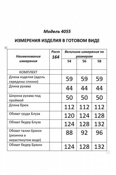 Летний костюм двойка блуза с поясом и брюки палаццо Shetti 4055 изумруд - фото 7
