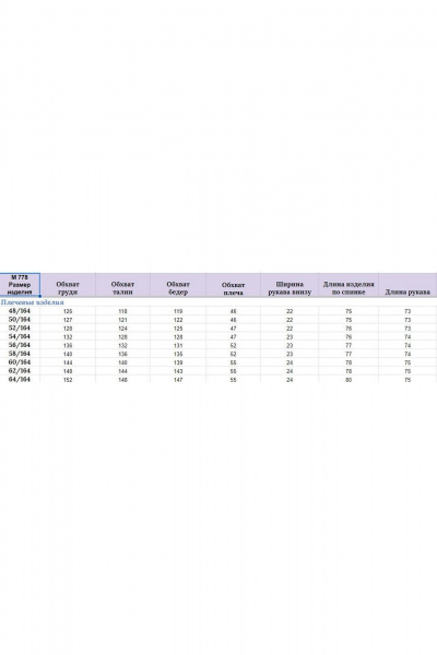 Блуза оверсайз с пуговицами и классическим воротником Michel chic 778 беж - фото 8