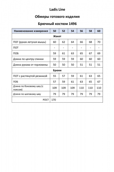 Брюки, жакет LadisLine 1496 горчица - фото 7