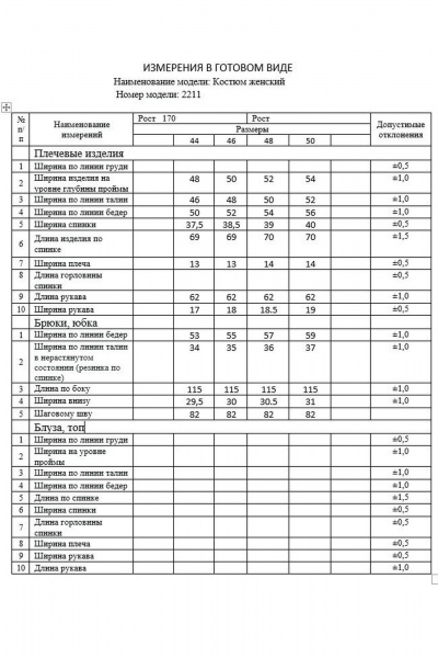 Брюки, жакет DAVA 2211 красный - фото 3