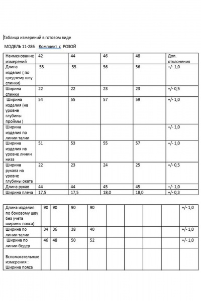 Джинсовый костюм жакет и юбка свободного силуэта PUR PUR 11-286/1 синий - фото 5