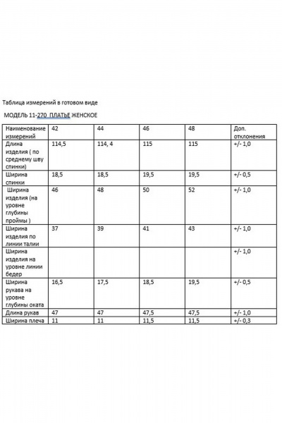 Платье, ремень PUR PUR 11-270 - фото 7