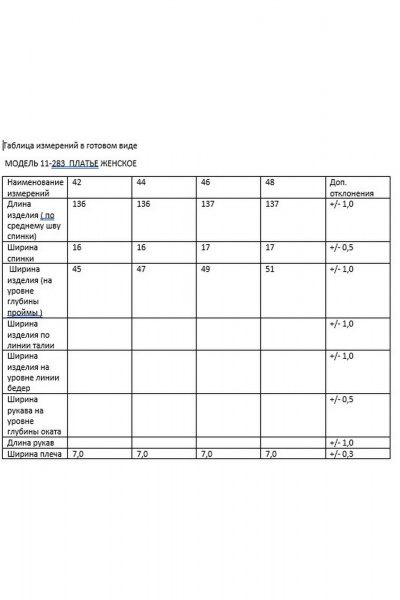 Платье PUR PUR 11-283 - фото 5