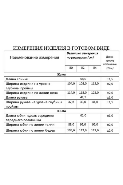 Жакет, юбка Lissana 3967 джинс+белый - фото 6