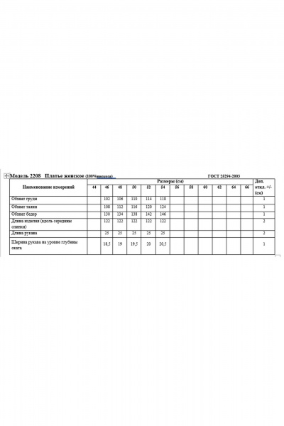 Летнее платье расклешенное с коротким рукавом Медея и К 2208 красный - фото 6