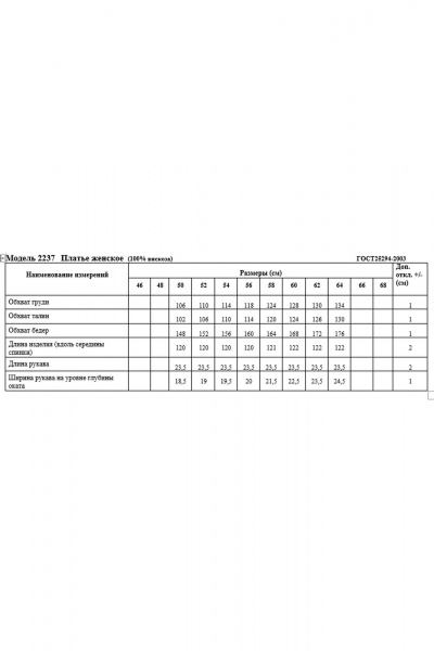 Летнее платье бело-синее короткий рукав Медея и К 2237 темно-синий - фото 6