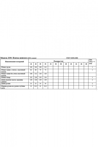 Летнее максиплатье с карманами и поясом Медея и К 2256 - фото 9