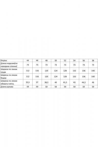 Демисезонная рубашка с длинным рукавом и кокеткой на спинке Ma Vie М648-1 фиолетовый - фото 6