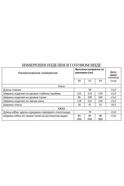 Зеленый костюм из вискозы с асимметричной блузой и юбкой Lissana 4871 - фото 7