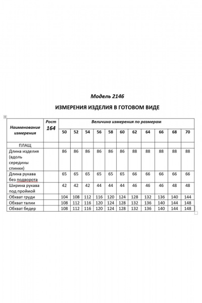 Плащ Shetti 2146 лиловый - фото 5