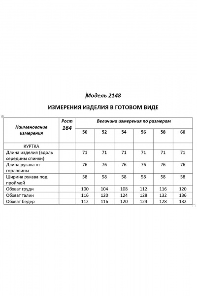 Демисезонная куртка с капюшоном и рельефами Shetti 2148 пудра - фото 9