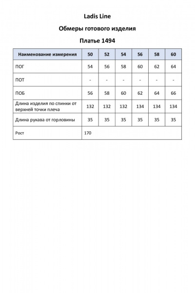 Платье LadisLine 1494 натуральный+черный - фото 7