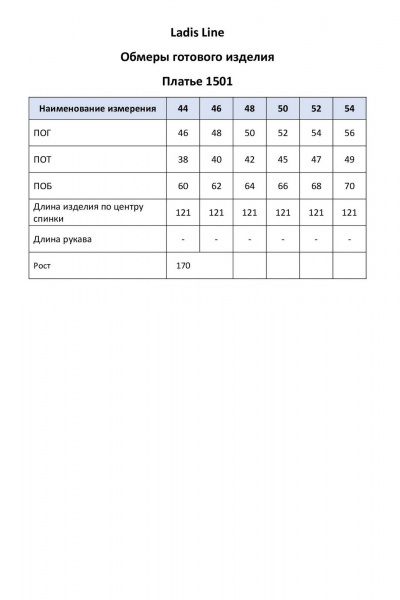 Платье LadisLine 1501 натуральный - фото 6