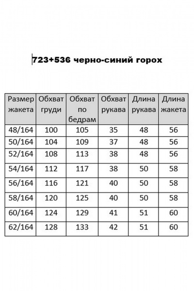 Жакет, юбка БелЭльСтиль 723-3 01 22 + 536-2 93 22 - фото 7