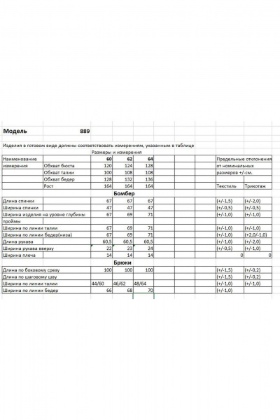 Стильный демисезонный костюм из трикотажа с накладными карманами Bonna Image 889 сливовый - фото 4