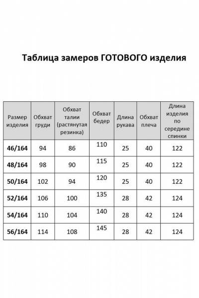 Платье AGATTI 5516В василек - фото 3