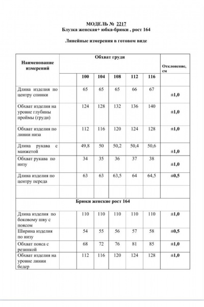 Блуза, брюки, брошь, пояс Danaida 2217 - фото 9