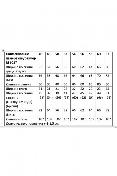 Летний розовый костюм из текстиля с блузкой и брюками Andina city 9017 фуксия - фото 3