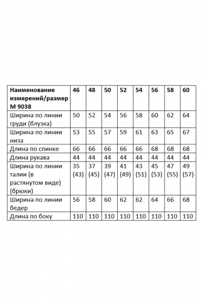 Брюки, жакет Andina city 9038 коралл - фото 3