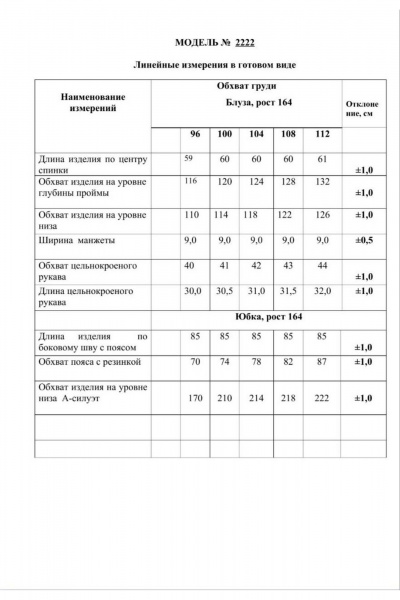 Летний костюм из хлопка с юбкой и блузкой на каждый день Danaida 2222 тиффани - фото 12